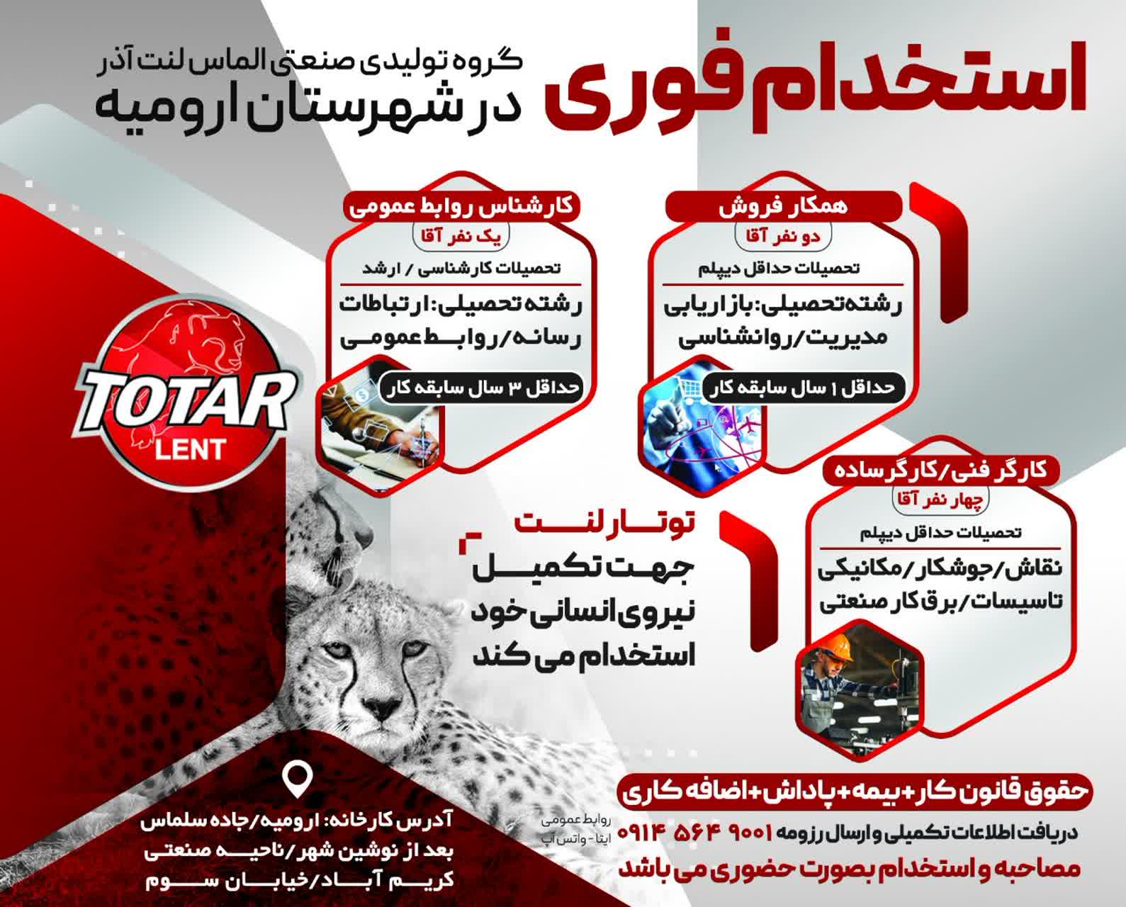 آغاز همکاری: فوری